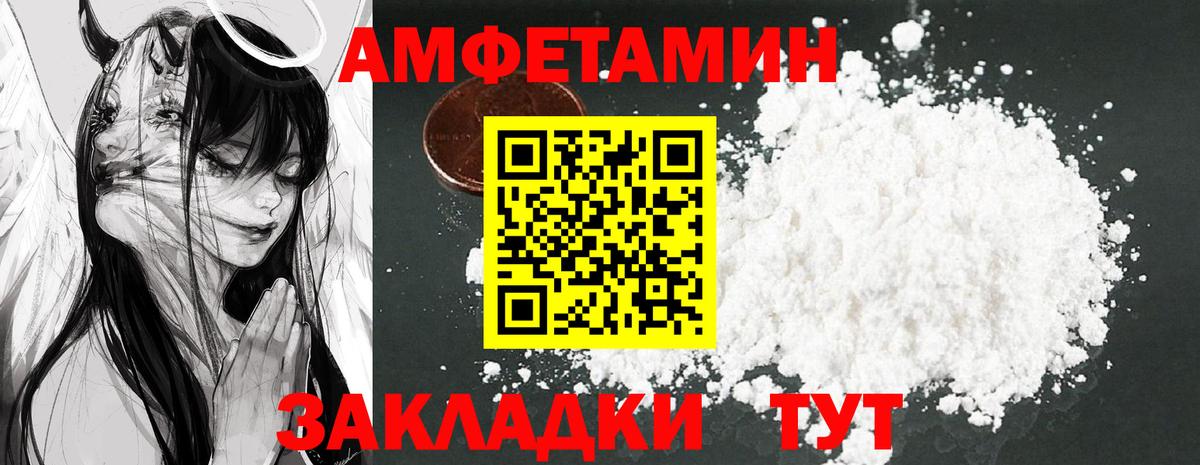 Amphetamine  Вход с VPN  Amphetamine  Amphetamine Premium  Мегион 