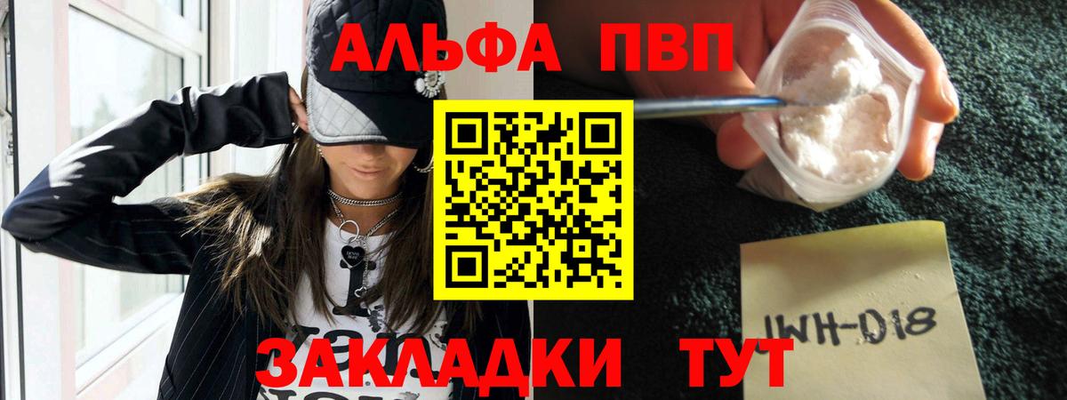 Alpha PVP Crystall Мегион
