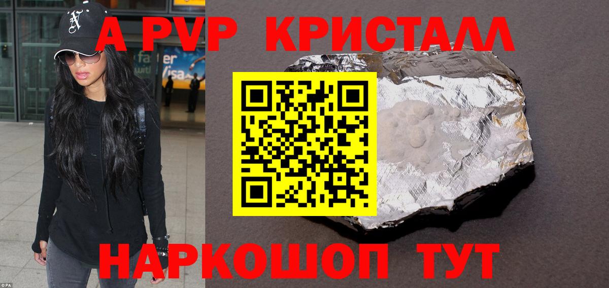 Alpha PVP крисы CK  Вход с VPN  Alfa_PVP кристаллы  где купить наркоту  Мегион  А ПВП СК 