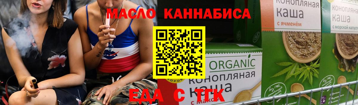 Печенье с ТГК конопля  Вход с VPN  Мегион 