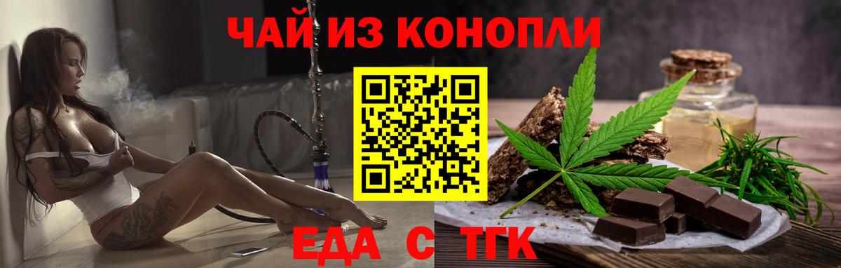 Canna-Cookies марихуана Мегион