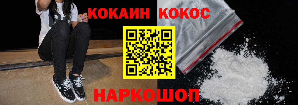 Кокаин  КОКАИН 98%  Cocaine VHQ  Вход с VPN  Мегион 