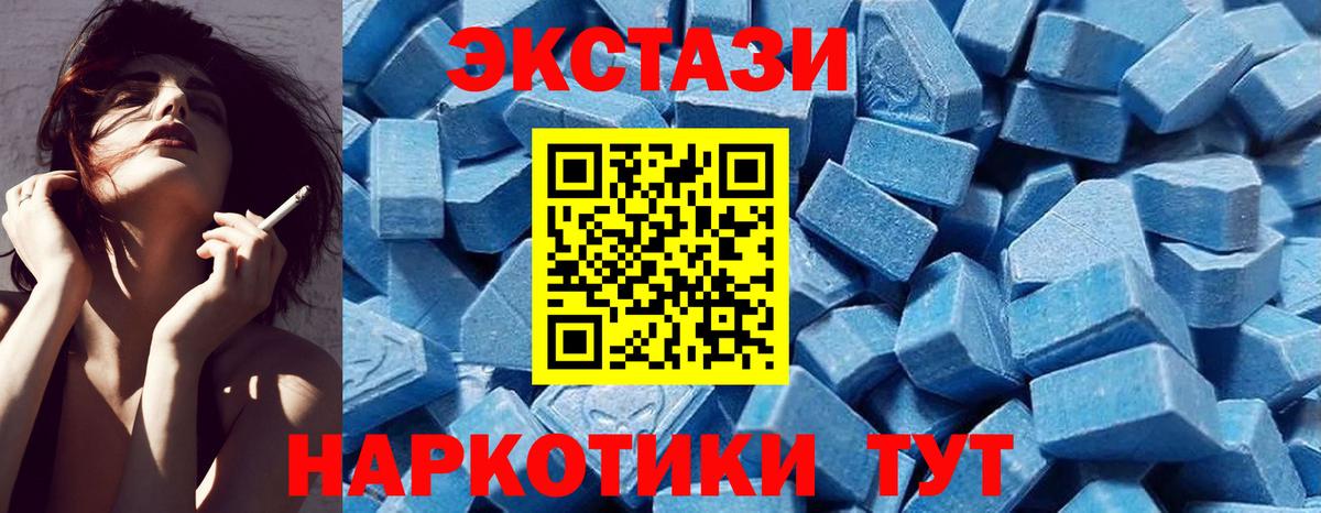 закладки  Ecstasy Cube  ЭКСТАЗИ ешки  Ecstasy  Вход с VPN  Мегион 