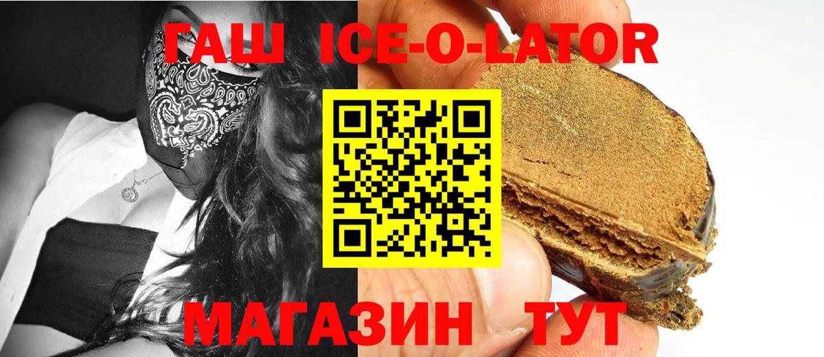 ГАШ hashish  магазин продажи   Мегион  Вход с VPN 