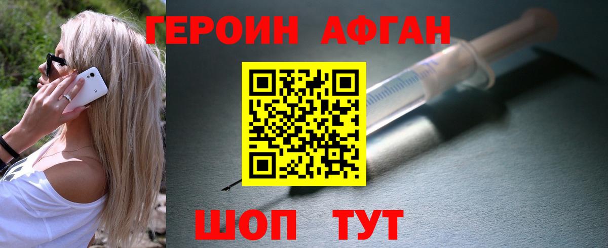 Мегион  Героин герыч  Вход с VPN 