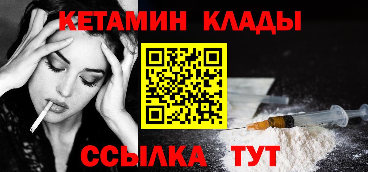 КЕТАМИН ketamine Мегион