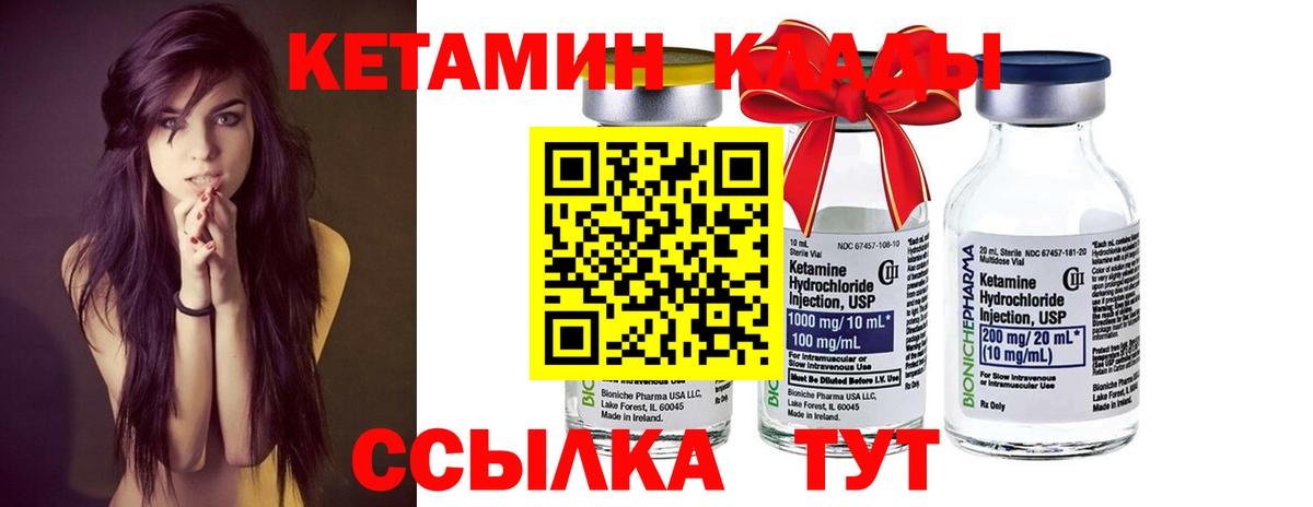 Мегион  Кетамин VHQ  Вход с VPN 
