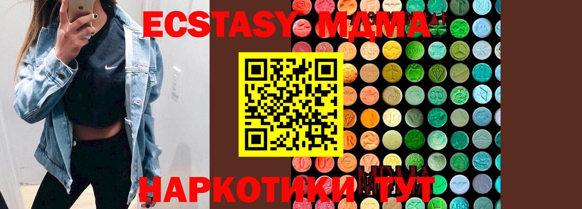 Мегион  МДМА VHQ  MDMA Molly  MDMA  Вход с VPN 