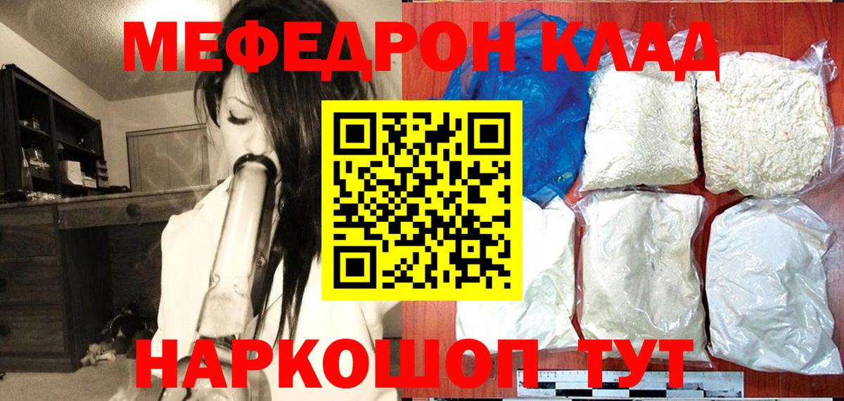 МЕФ кристаллы Мегион