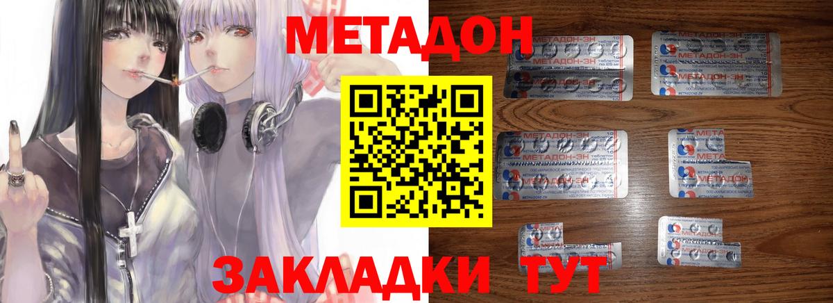 Метадон methadone  Вход с VPN  Метадон methadone  Мегион 