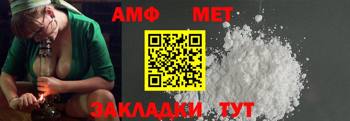 МЕТАМФЕТАМИН кристалл Мегион