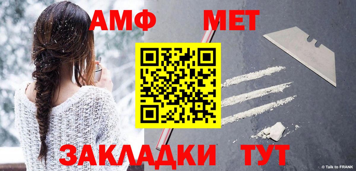 Мегион  Метамфетамин винт  Вход с VPN 