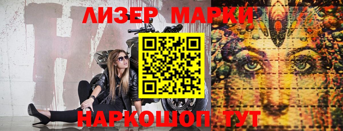 Марки 25I-NBOMe 1,8мг Мегион